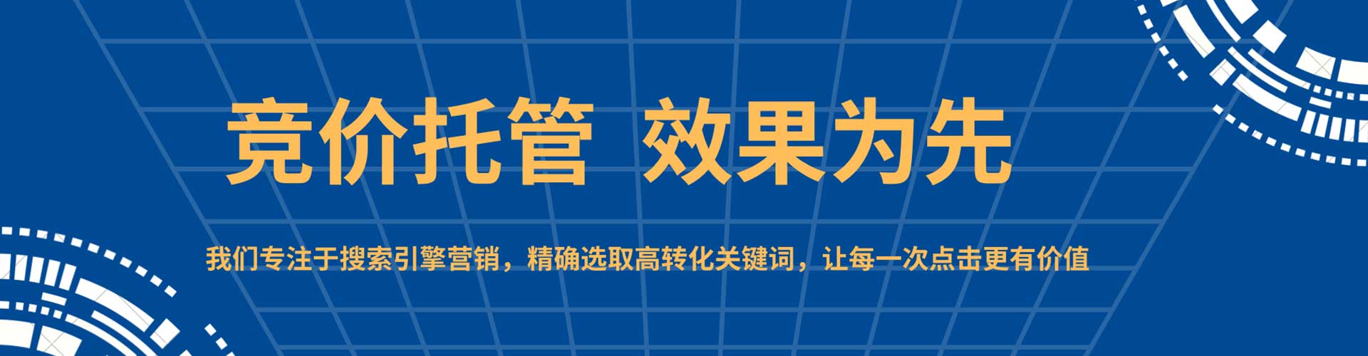 大堂如何做sem